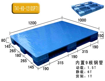 双面环保纸托盘